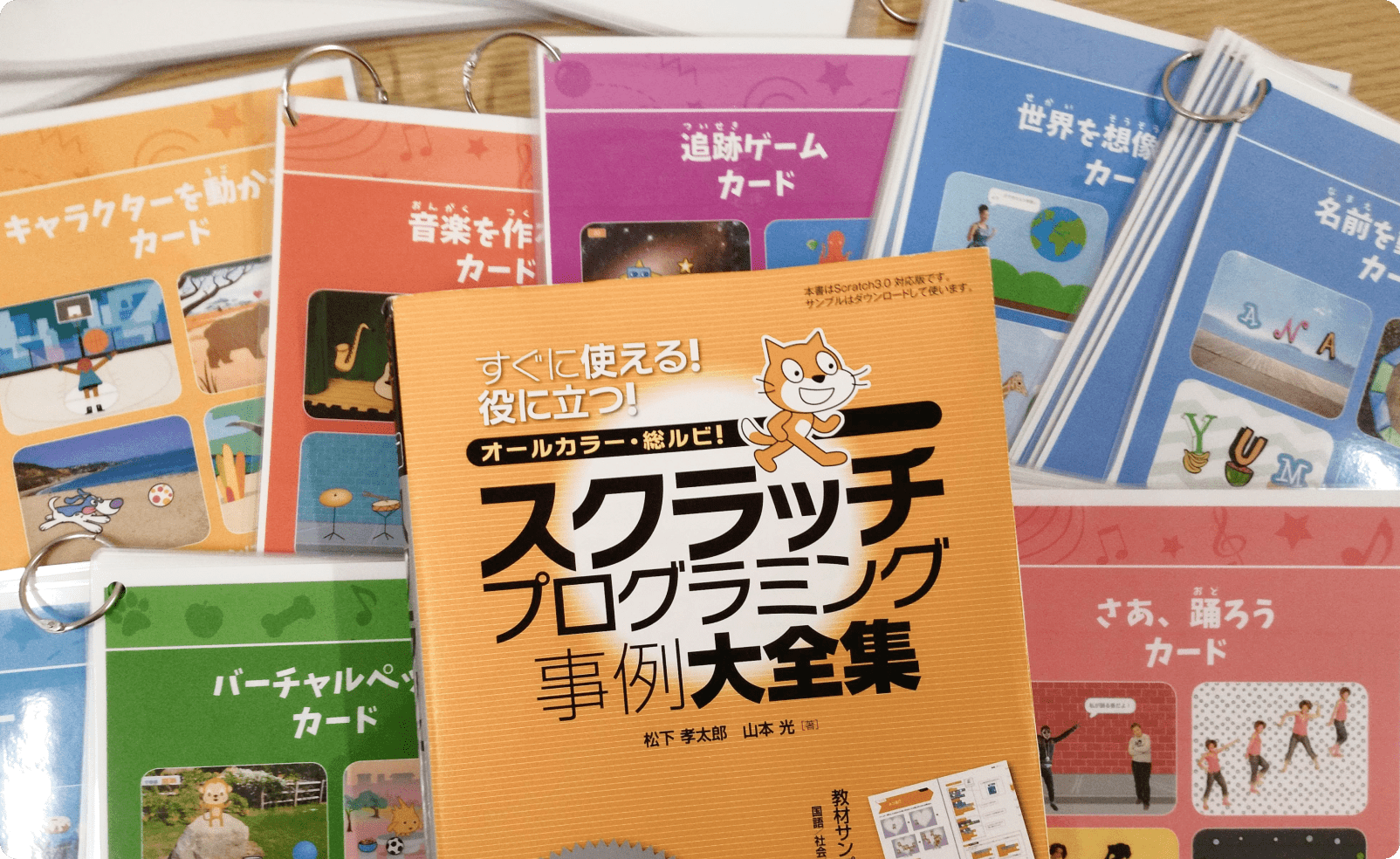 実際の教材画面をCheack！