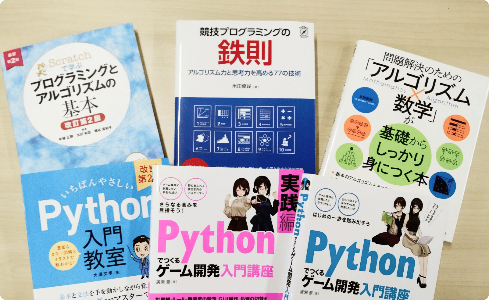 実際の教材画面をCheack！