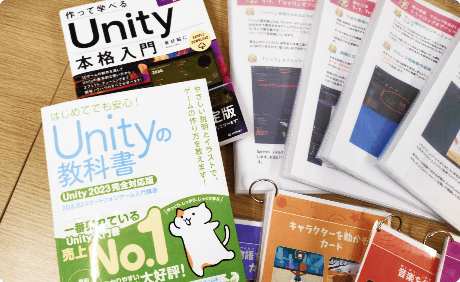 実際の教材画面をCheack！